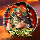 電子老虎機直式武聖