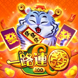 棋牌遊戲一路連發