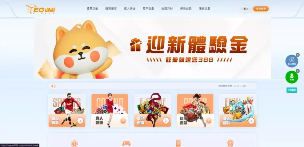 逸遊娛樂城的評論 | 逸遊娛樂城評價：玩家體驗與遊戲多樣性分析