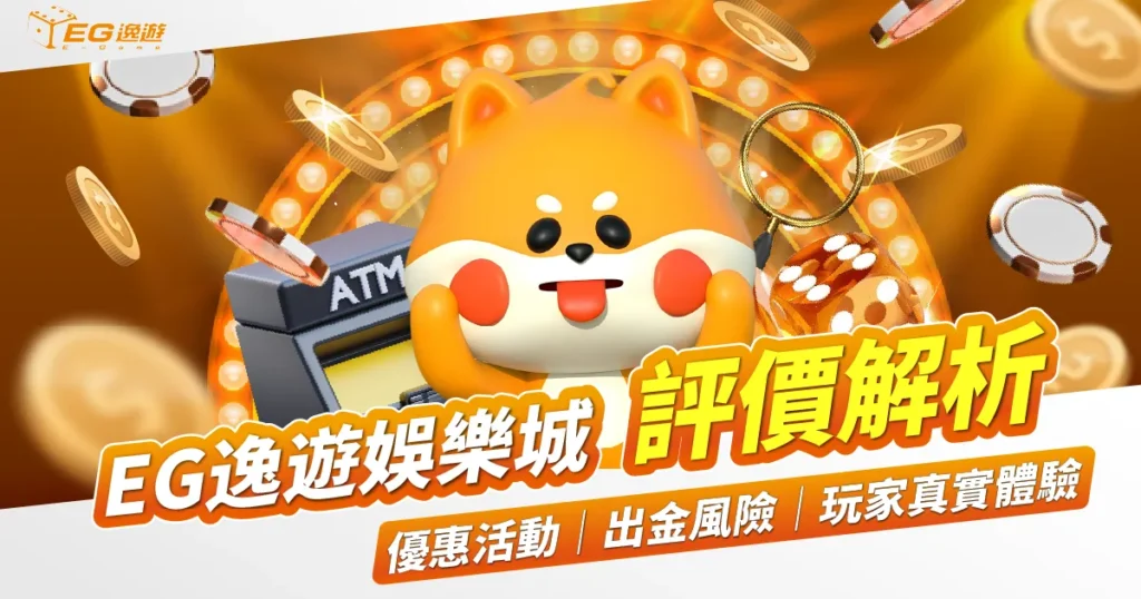 娛樂城首儲優惠活動 | 首儲禮遇大放送!娛樂城新會員專屬優惠